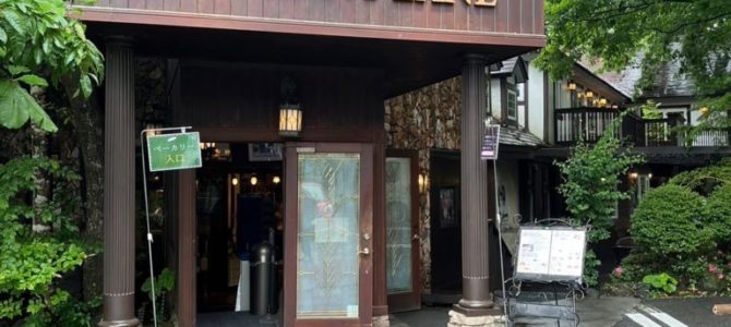 那須の旅行② 那須の旅行②