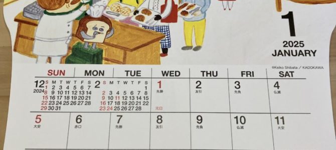 17日金曜日始まります